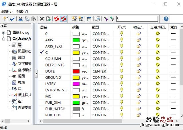 怎样学好cad绘图快速入门小技巧 cad制图学习