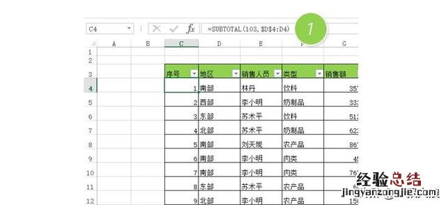 如何用Excel让筛选的数据也有顺序编号 序列号怎么自动排序