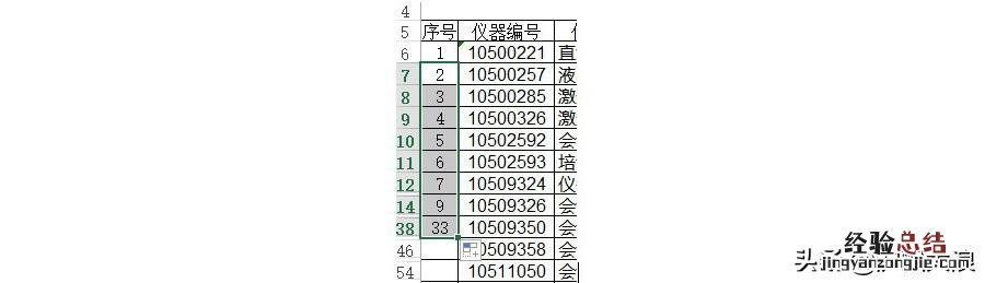 如何用Excel让筛选的数据也有顺序编号 序列号怎么自动排序