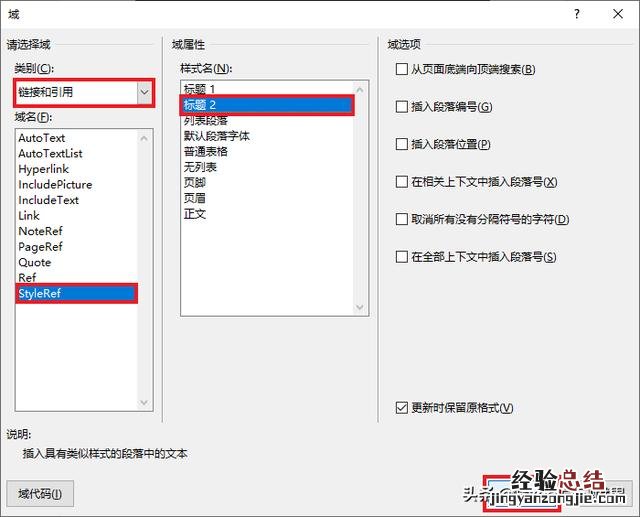 word怎么添加论文的页眉 word怎么设置不同的页眉