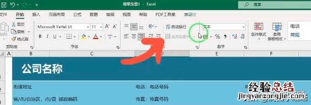 Excel换行同一个格子里面怎么操作 excel表格文字怎么换行