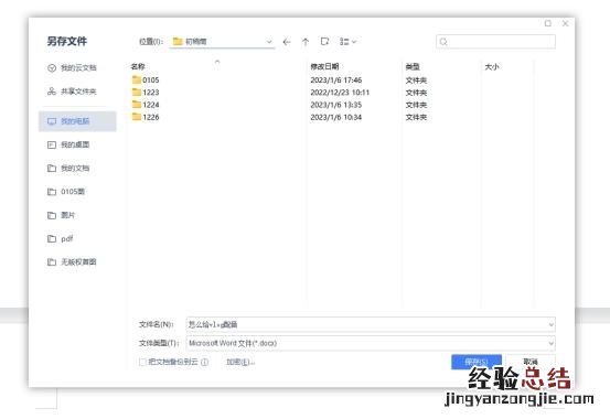电脑常用语快捷键设置 键盘快捷键使用大全