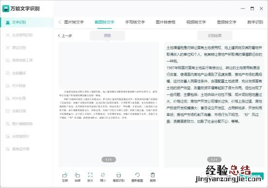 电脑常用语快捷键设置 键盘快捷键使用大全