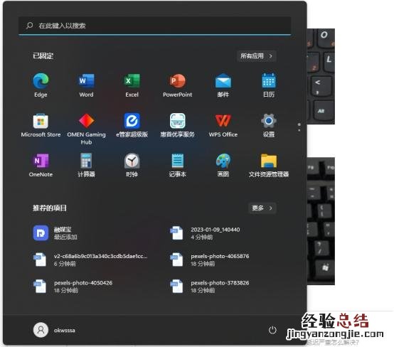 电脑常用语快捷键设置 键盘快捷键使用大全