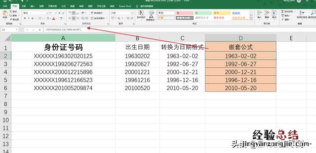 excel身份证计算年龄函数方法 身份证号码算年龄公式计算excel