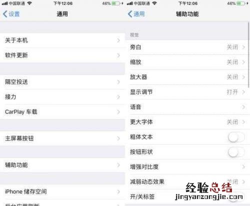 iPhone设置开启放大镜模式方法 苹果手机放大镜功能在哪里设置