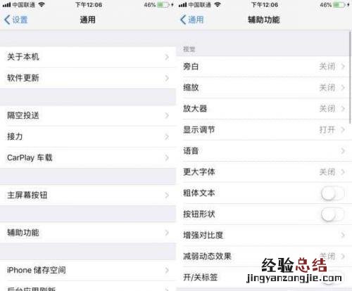 iPhone设置开启放大镜模式方法 苹果手机放大镜功能在哪里设置