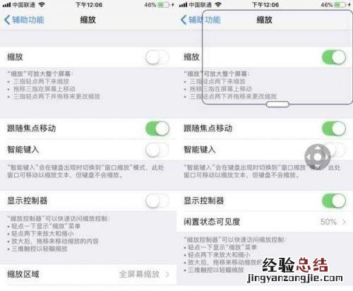 iPhone设置开启放大镜模式方法 苹果手机放大镜功能在哪里设置