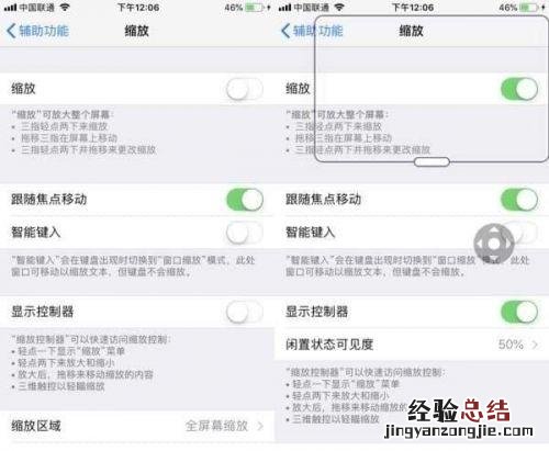 iPhone设置开启放大镜模式方法 苹果手机放大镜功能在哪里设置