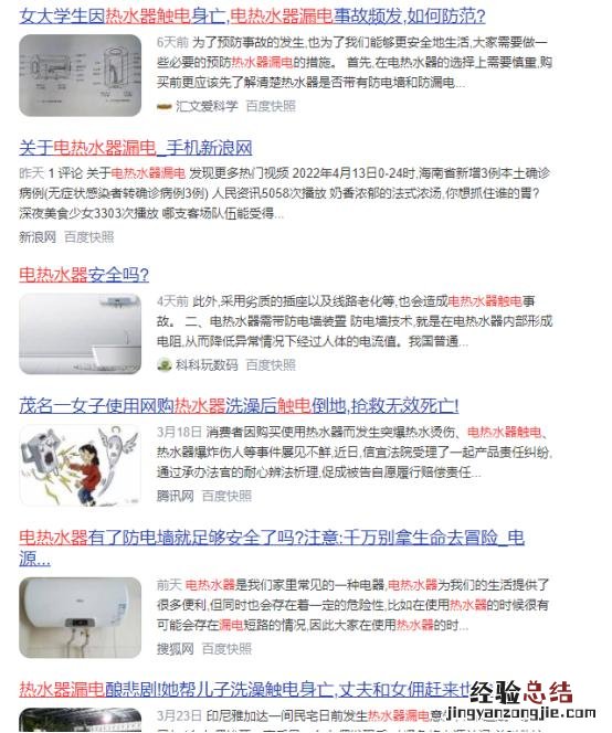 热水器触电原因及解决方法 热水器地线怎么接图片