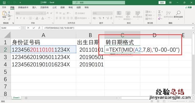 用身份证出生日期提取年龄公式 如何根据身份证号码提取出年龄