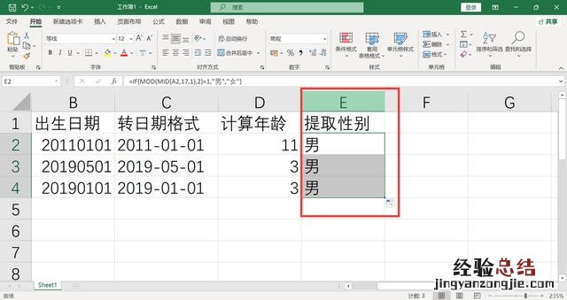 用身份证出生日期提取年龄公式 如何根据身份证号码提取出年龄