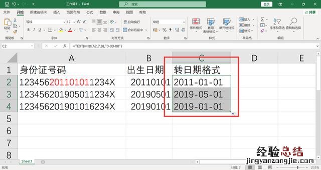 用身份证出生日期提取年龄公式 如何根据身份证号码提取出年龄