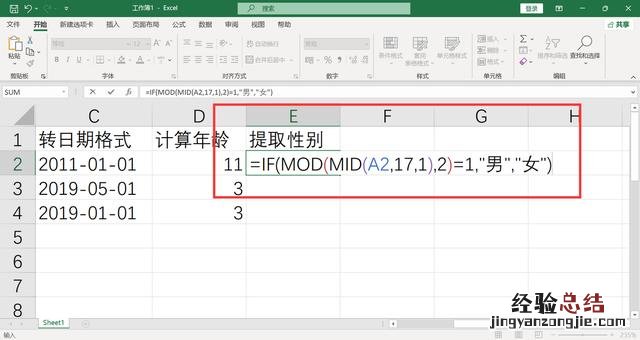 用身份证出生日期提取年龄公式 如何根据身份证号码提取出年龄