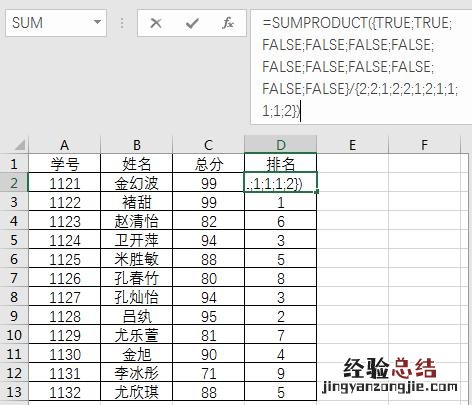 Excel如何给学生成绩排名 excel成绩表怎么排名次