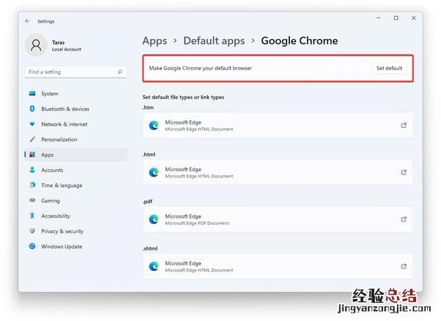 windows 11怎么设置默认浏览器 怎么设置默认浏览器电脑