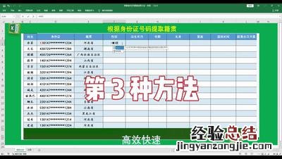 excel 身份证号提取性别 excel怎么根据身份证号码提取性别