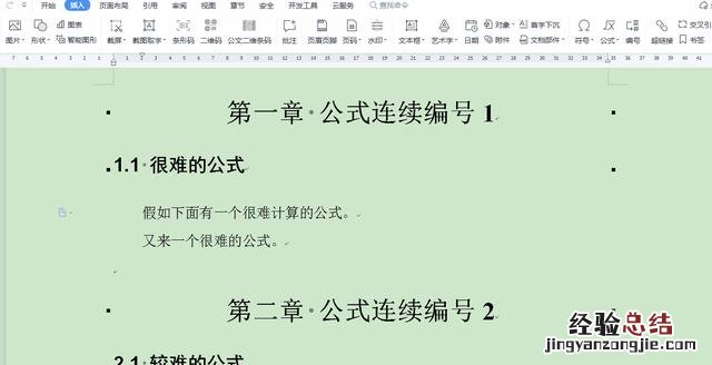 wpsword自动生成公式编号 word怎么给公式编号排序