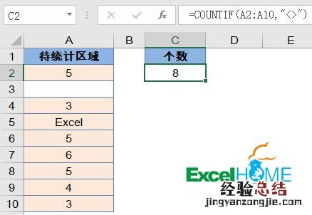 COUNTIF函数用法大全 countif函数用来干嘛