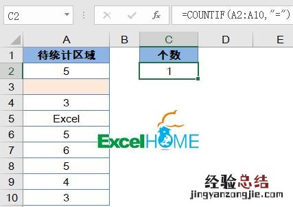 COUNTIF函数用法大全 countif函数用来干嘛