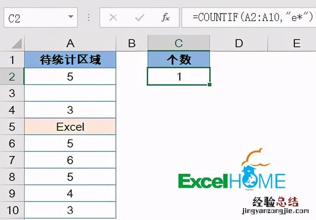 COUNTIF函数用法大全 countif函数用来干嘛