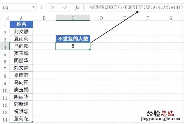 COUNTIF函数用法大全 countif函数用来干嘛