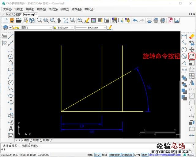 cad入门及简单绘图命令 cad偏移命令怎么用