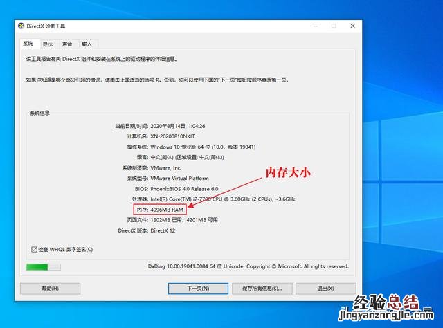 如何查看电脑的内存是多少 电脑内存怎么看型号