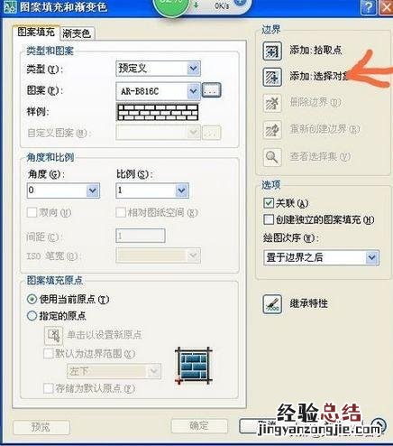 cad图案填充的操作步骤 cad填充命令怎么使用方法
