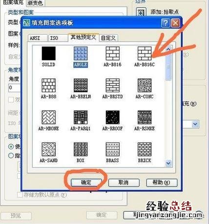 cad图案填充的操作步骤 cad填充命令怎么使用方法