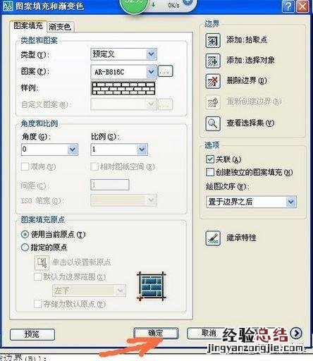 cad图案填充的操作步骤 cad填充命令怎么使用方法