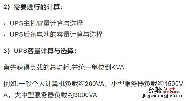 UPS不间断电源的基本知识 不间断电源ups标准