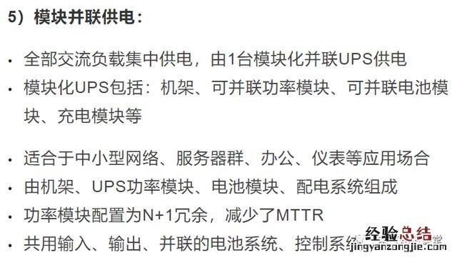 UPS不间断电源的基本知识 不间断电源ups标准