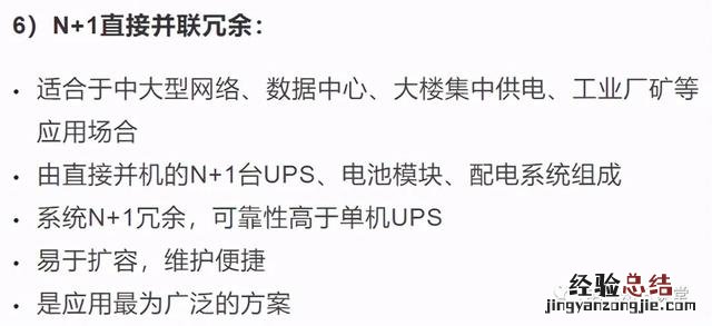 UPS不间断电源的基本知识 不间断电源ups标准