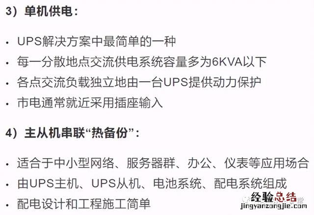 UPS不间断电源的基本知识 不间断电源ups标准