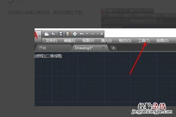 快速调出cad状态栏方法分享 cad底部状态栏怎么调出来