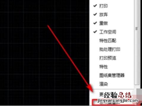 快速调出cad状态栏方法分享 cad底部状态栏怎么调出来