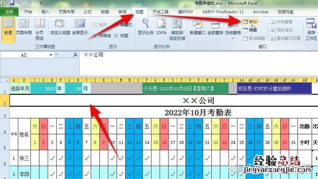 excel怎么把第一行固定在顶端 excel首行固定不滚动