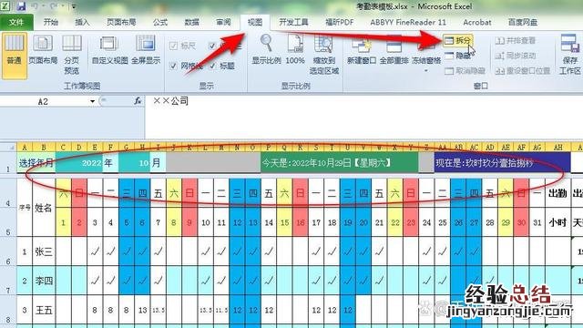 excel怎么把第一行固定在顶端 excel首行固定不滚动