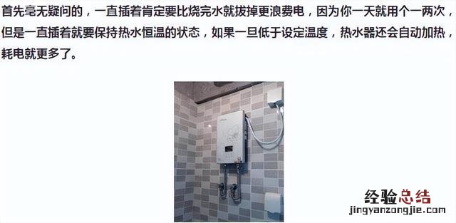 原来这样才是正确使用电热水器 电热水器怎么用最安全