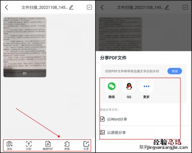 给大家介绍几个好方法 电脑把文件扫描成电子版怎么弄