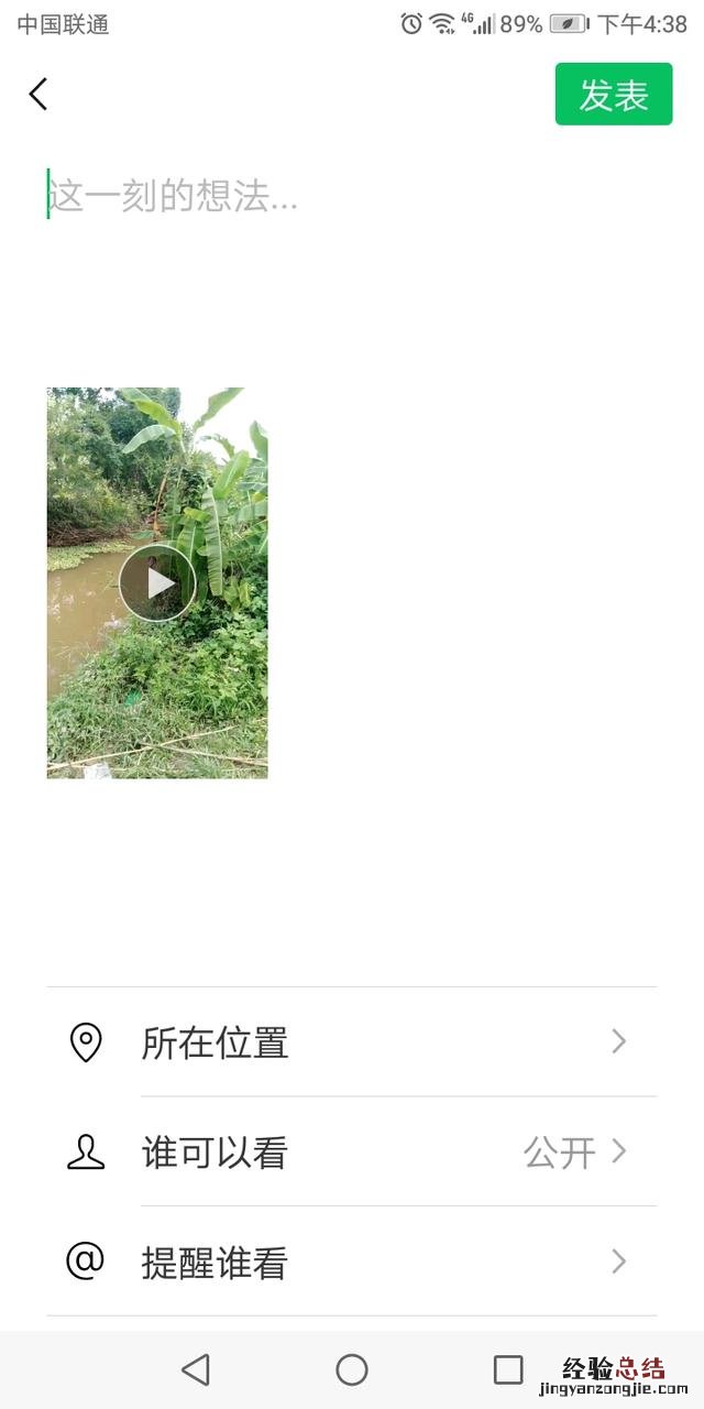 朋友圈复制文字不被折叠的方法 微信朋友圈发长文字怎么不折叠