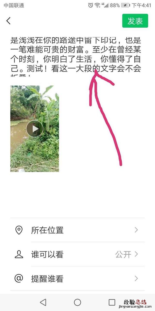朋友圈复制文字不被折叠的方法 微信朋友圈发长文字怎么不折叠