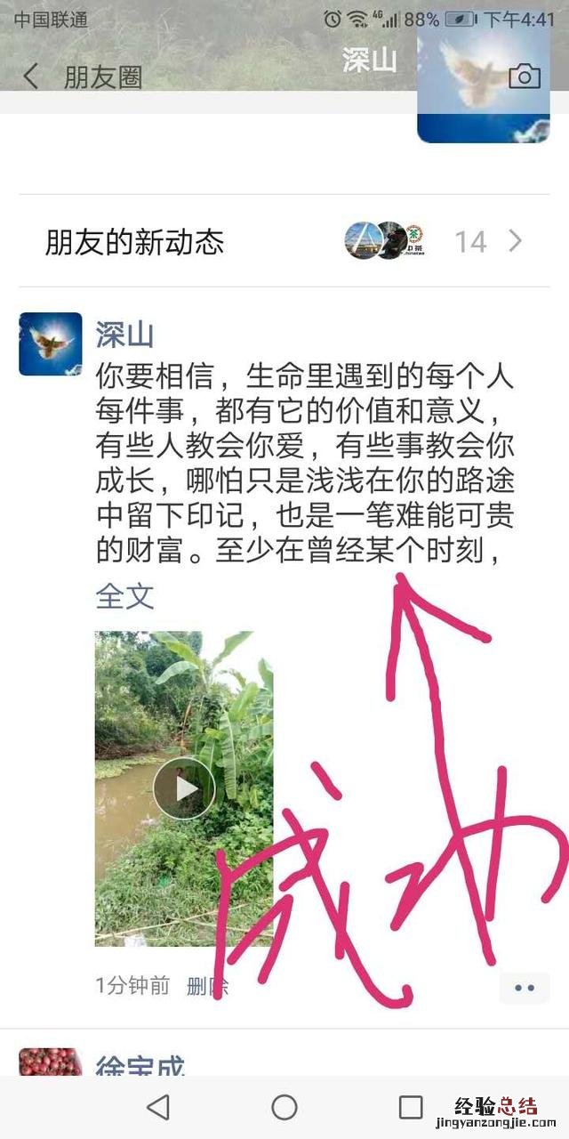 朋友圈复制文字不被折叠的方法 微信朋友圈发长文字怎么不折叠