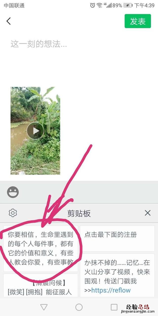 朋友圈复制文字不被折叠的方法 微信朋友圈发长文字怎么不折叠