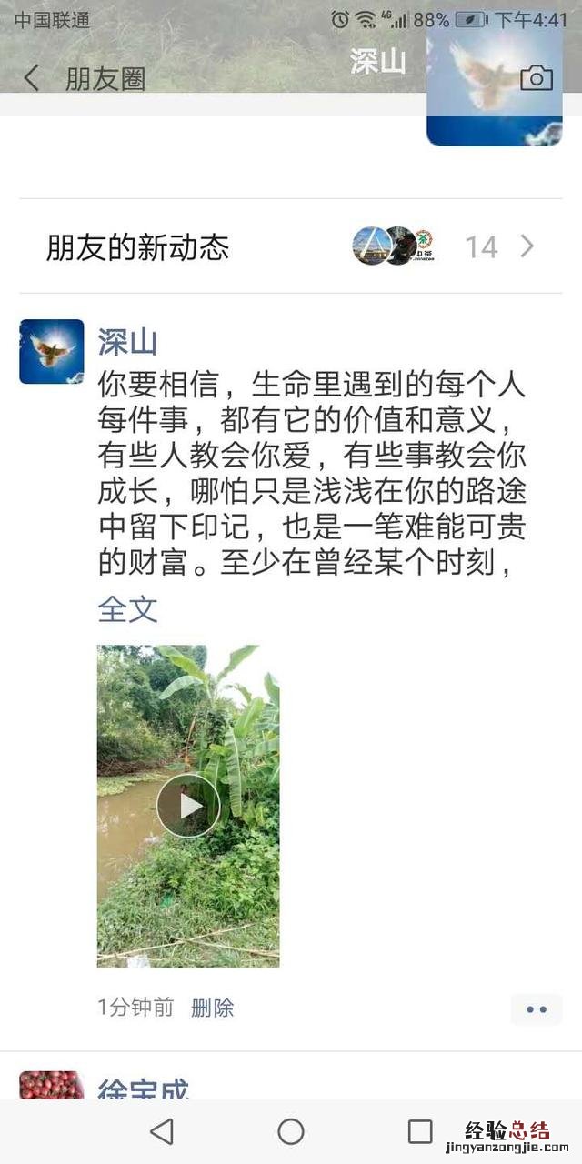 朋友圈复制文字不被折叠的方法 微信朋友圈发长文字怎么不折叠