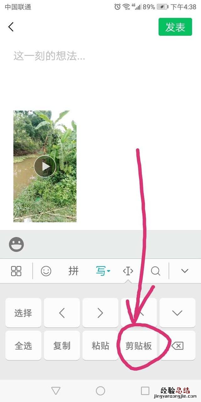 朋友圈复制文字不被折叠的方法 微信朋友圈发长文字怎么不折叠