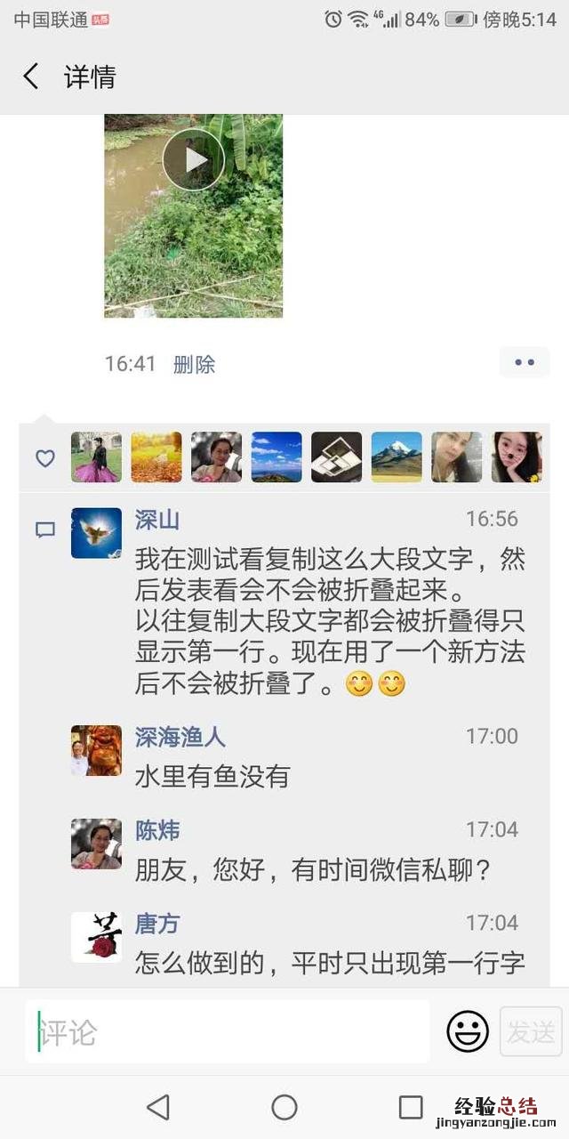 朋友圈复制文字不被折叠的方法 微信朋友圈发长文字怎么不折叠