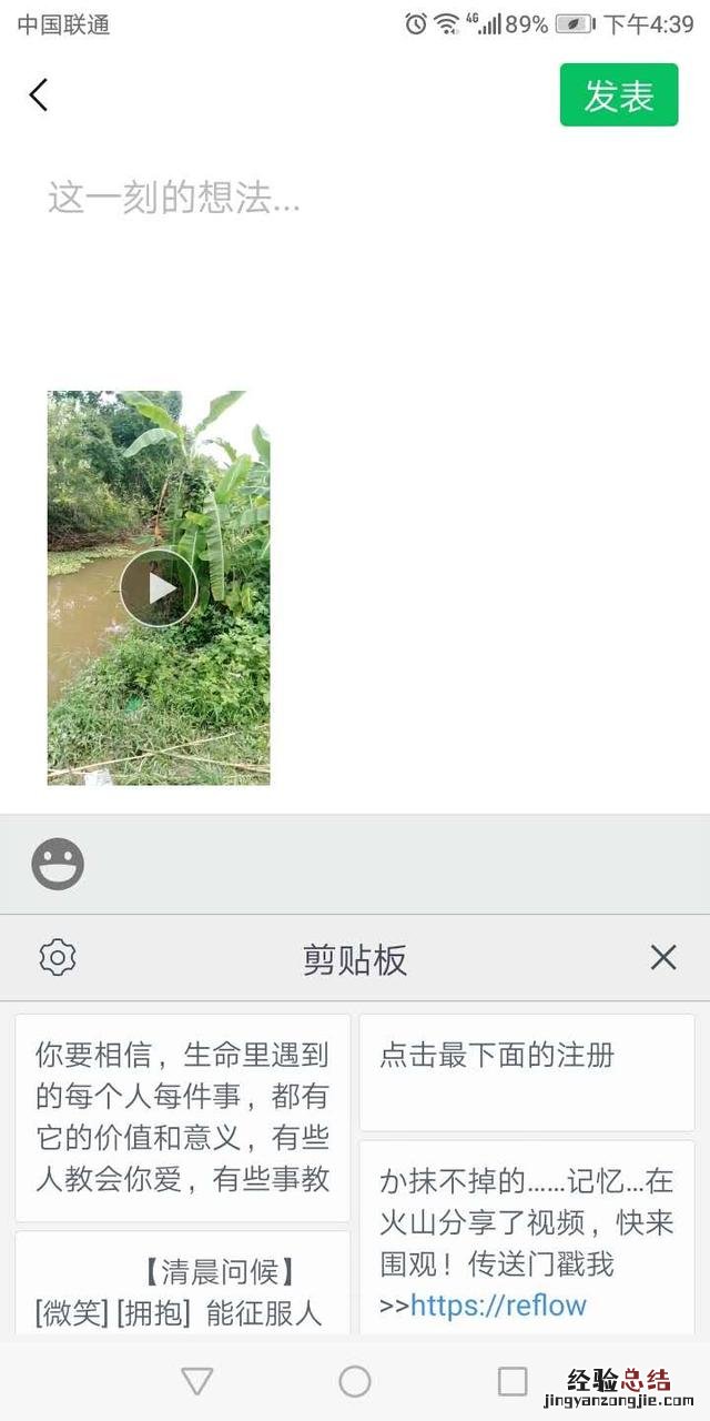 朋友圈复制文字不被折叠的方法 微信朋友圈发长文字怎么不折叠
