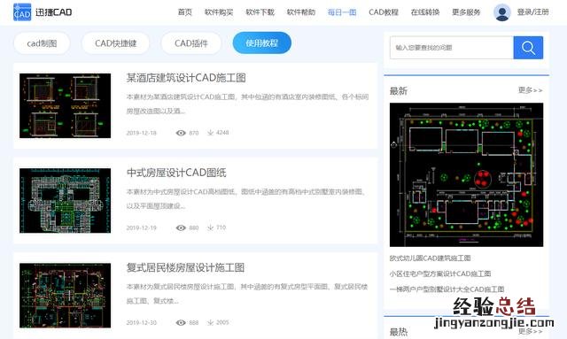 零基础学习CAD需要掌握什么技能 cad制图初学入门教程